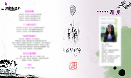簡歷模板源文件素材