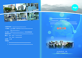 醫(yī)院折頁
