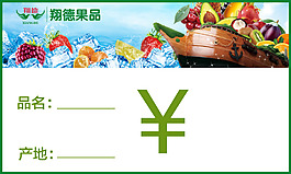 價(jià)格標(biāo)簽