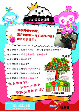 兒童活動海報2