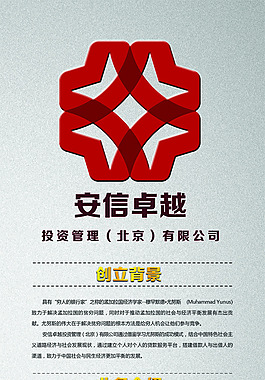 公司企業(yè)招聘易拉寶