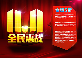 雙十一狂歡海報(bào)盛典大促圖