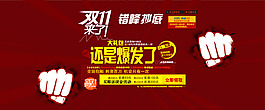 雙十一