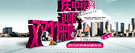 雙十一促銷(xiāo)圖
