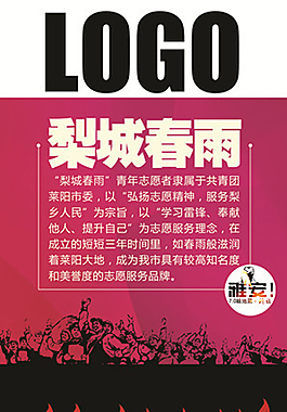 公益活動雅安加油X展架