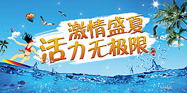 繽紛夏日素材