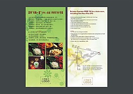 酒店spa海報