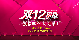 雙12