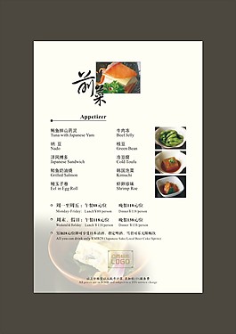 酒店餐飲電梯海報(bào)