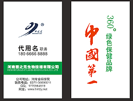 豐之元名片