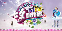 七夕鵲橋惠