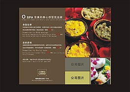 SPA按摩電梯海報