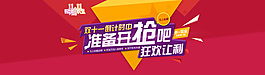 雙十一準備開搶