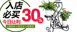 寶貝促銷海報