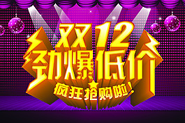 雙12來了