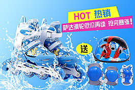 淘寶滑輪模版