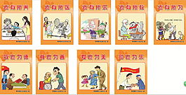 敬老養(yǎng)老