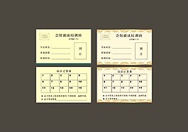 培訓(xùn)班卡片