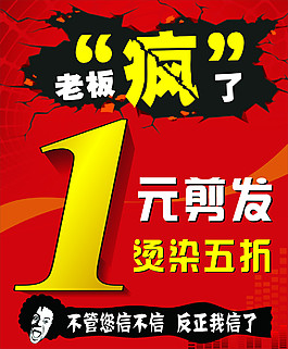 老板瘋了