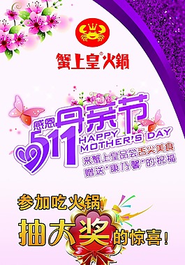 母親節