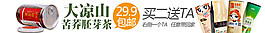 淘寶促銷BANNER鉆展
