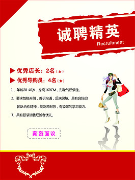 銷售招聘