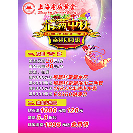 中秋海報