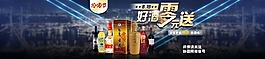 零元送酒送好酒