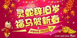 淘寶新年免費素材