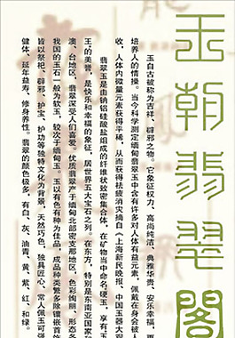 翡翠