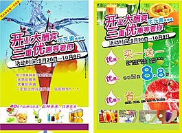 飲品店宣傳DM單