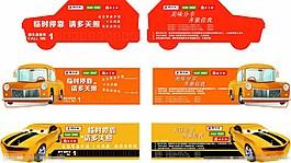 車型挪車卡圖片
