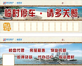 原創臨時停車暫停圖片