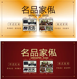 家俬宣傳