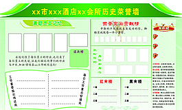 員工宣傳欄