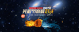 雙11  促銷