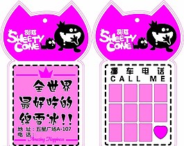停車卡卡通貓圖片