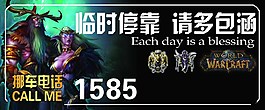 魔獸世界精靈停車卡圖片