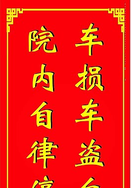 告示牌圖片