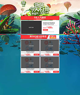 爸爸去哪兒主題店鋪