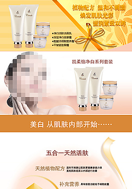 淘寶化妝品詳情頁