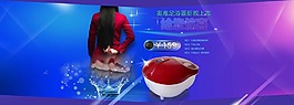 足浴器廣告設(shè)計(jì)