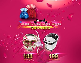 雙十一狂歡節(jié)海報(bào)