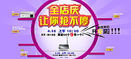 電子首頁海報