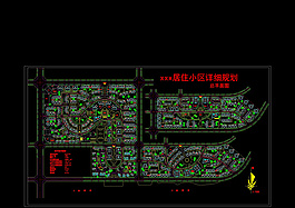 住宅小區(qū)總cad平面圖