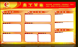 百貨員工天地PSD