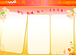 联通员工天地