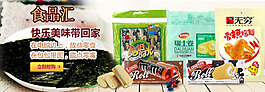 食品預售專場