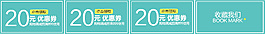 優(yōu)惠券模板