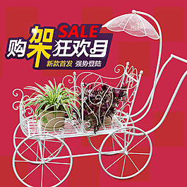購架狂歡月直通車